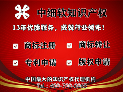 臺灣商標(biāo)轉(zhuǎn)讓費用