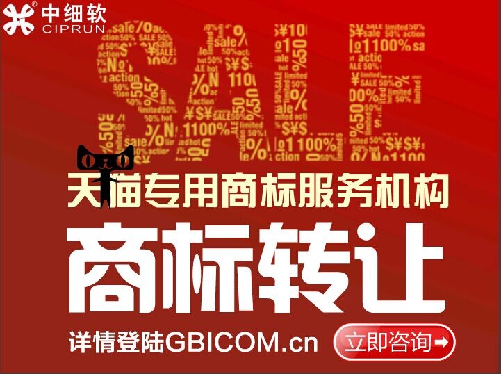 寧夏商標(biāo)轉(zhuǎn)讓費用