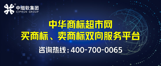 餐飲商標轉(zhuǎn)讓類別及流程步驟是什么?