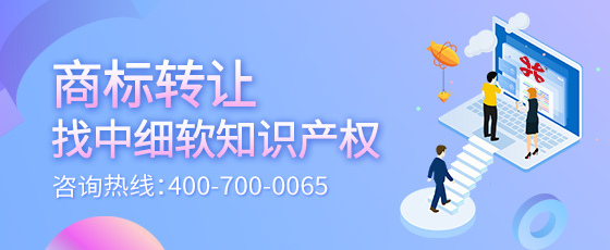 化妝品商標轉(zhuǎn)讓流程及價格?