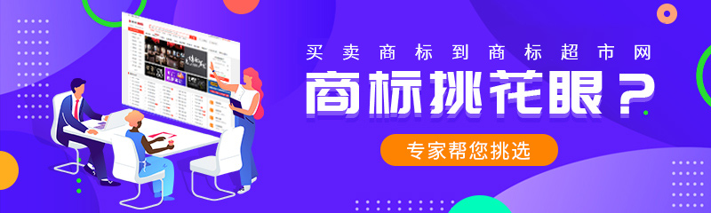 怎么通過(guò)購(gòu)買(mǎi)方式獲取染發(fā)劑類(lèi)商標(biāo)？