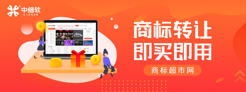 購買抽紙類商標(biāo)需要多少錢呢？
