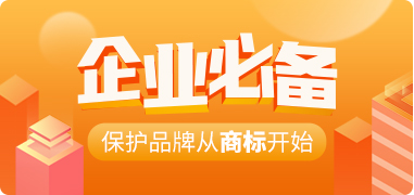 什么因素影響了商標(biāo)價格高低？