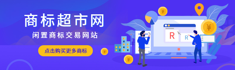 鮮花店類(lèi)商標(biāo)交易轉(zhuǎn)讓流程怎么做？
